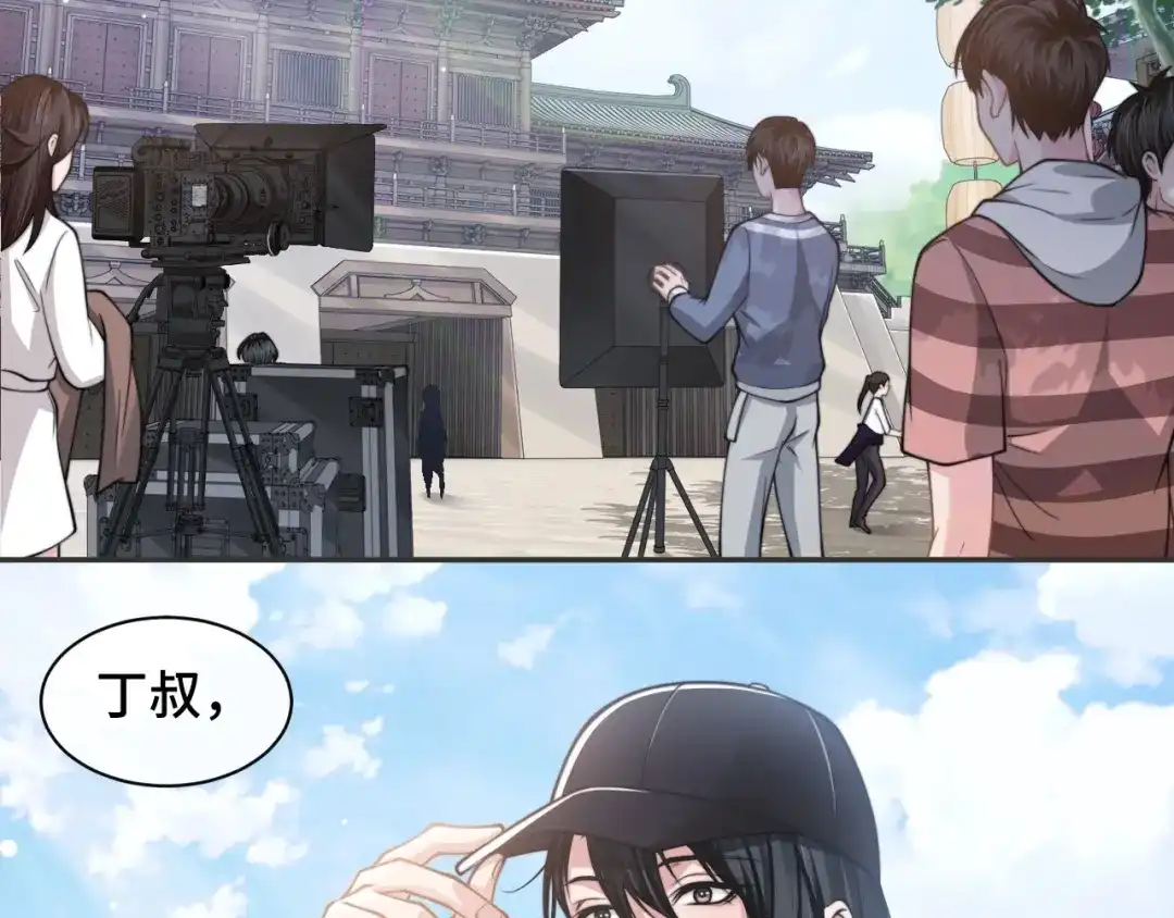 《粉黛》第19话 安慰 第64页