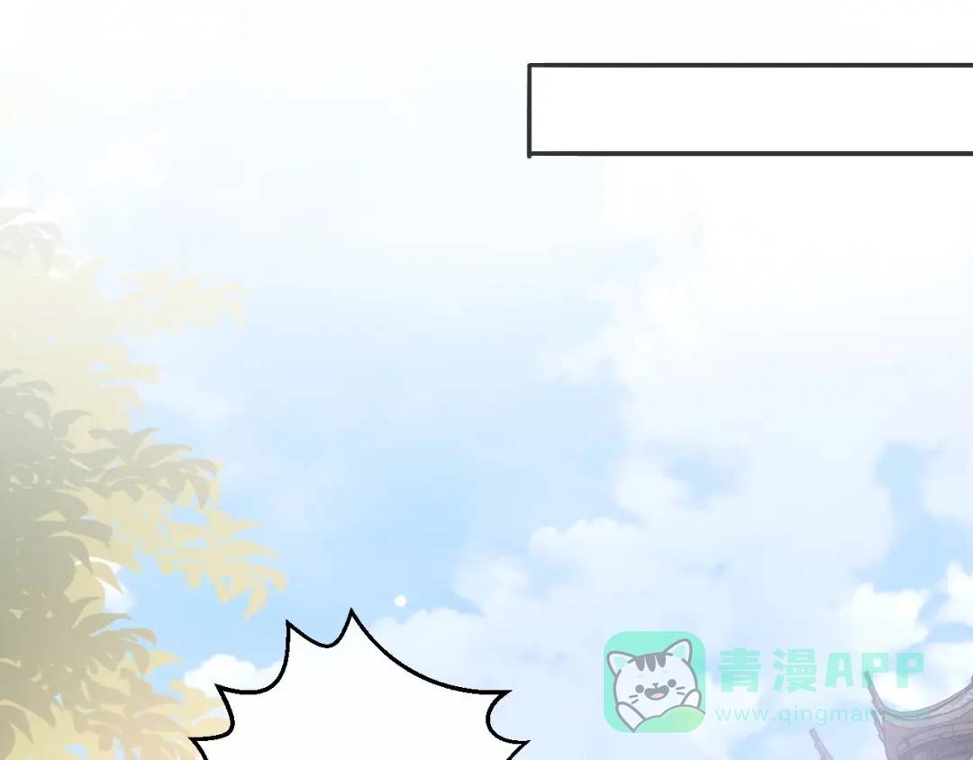 《粉黛》第19话 安慰 第71页