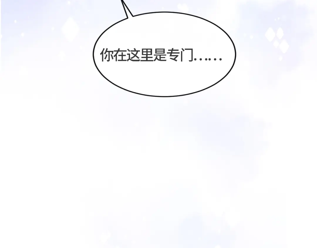 《粉黛》第20话 他的呼吸在我耳边喘息 第105页