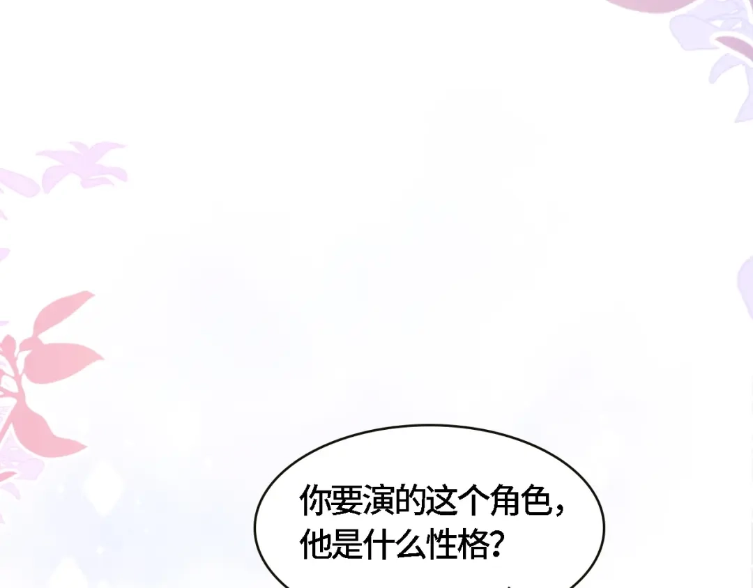 《粉黛》第20话 他的呼吸在我耳边喘息 第68页