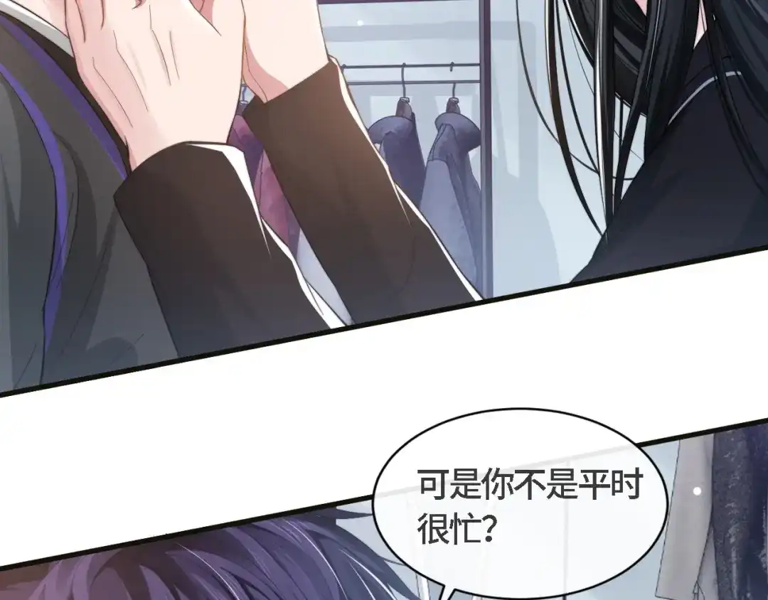 《粉黛》第20话 他的呼吸在我耳边喘息 第103页