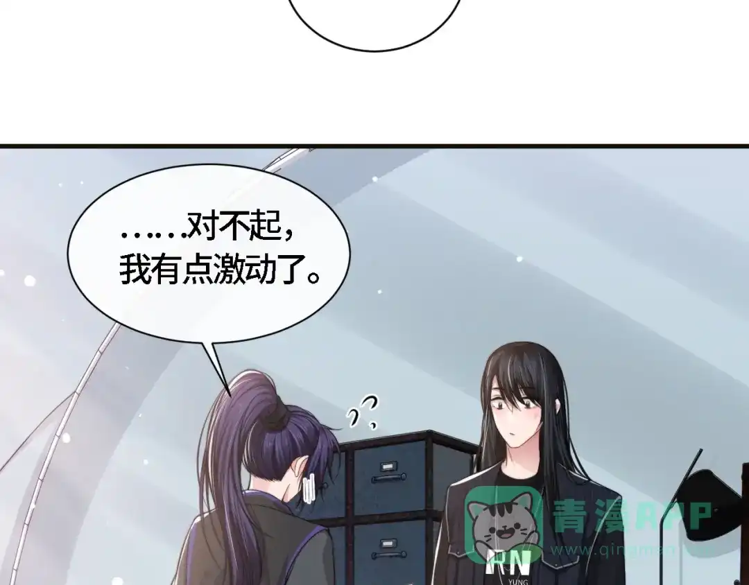 《粉黛》第20话 他的呼吸在我耳边喘息 第91页