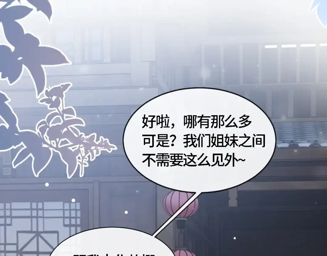 《粉黛》第20话 他的呼吸在我耳边喘息 第10页