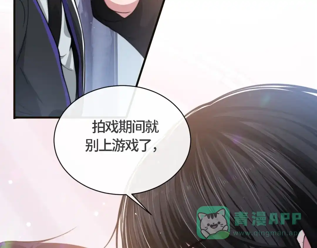 《粉黛》第20话 他的呼吸在我耳边喘息 第116页