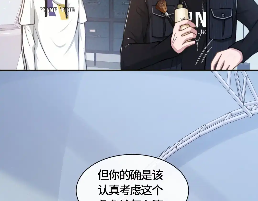 《粉黛》第20话 他的呼吸在我耳边喘息 第40页