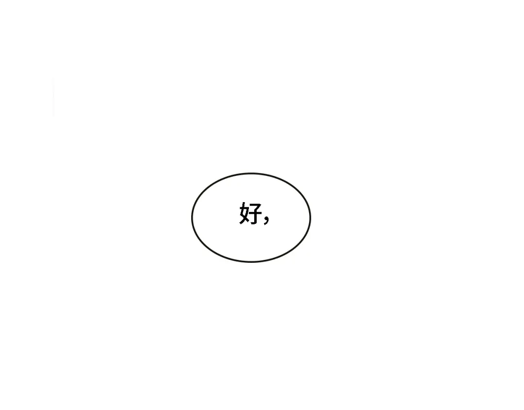 《粉黛》第20话 他的呼吸在我耳边喘息 第77页