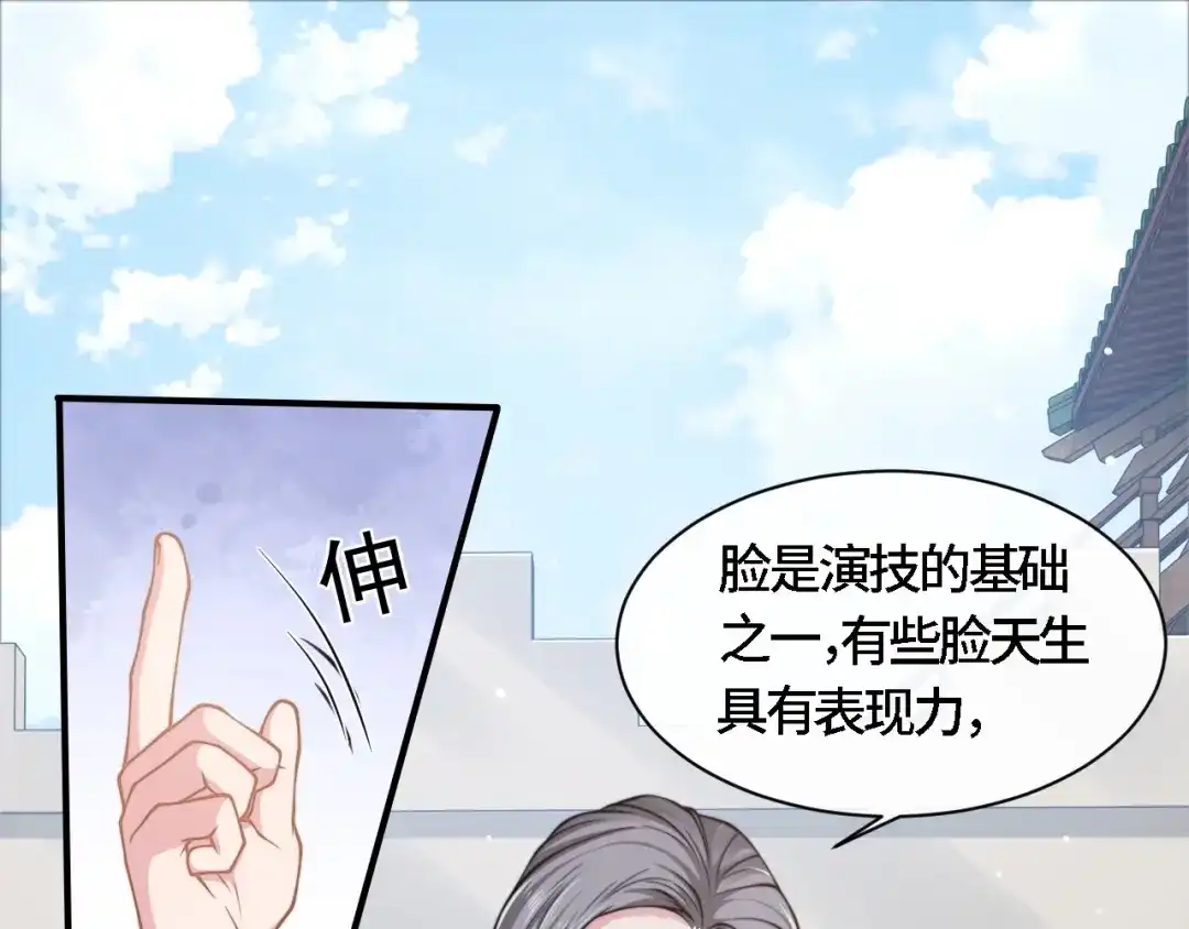 《粉黛》第20话 他的呼吸在我耳边喘息 第48页