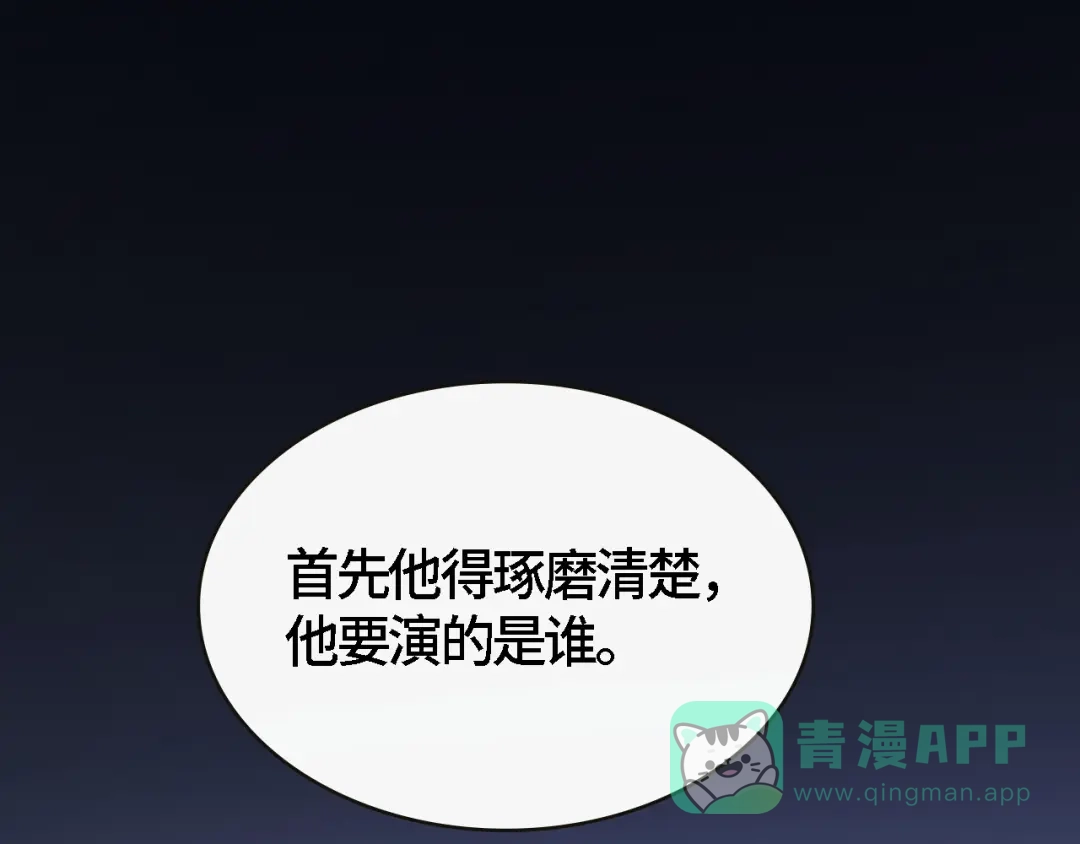 《粉黛》第20话 他的呼吸在我耳边喘息 第56页