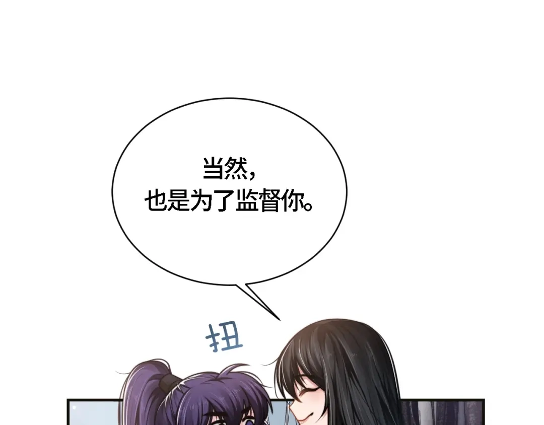 《粉黛》第20话 他的呼吸在我耳边喘息 第112页