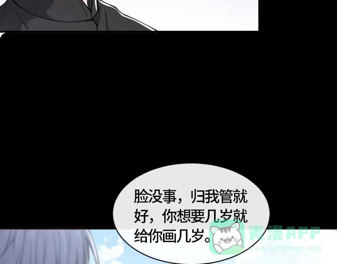 《粉黛》第20话 他的呼吸在我耳边喘息 第51页