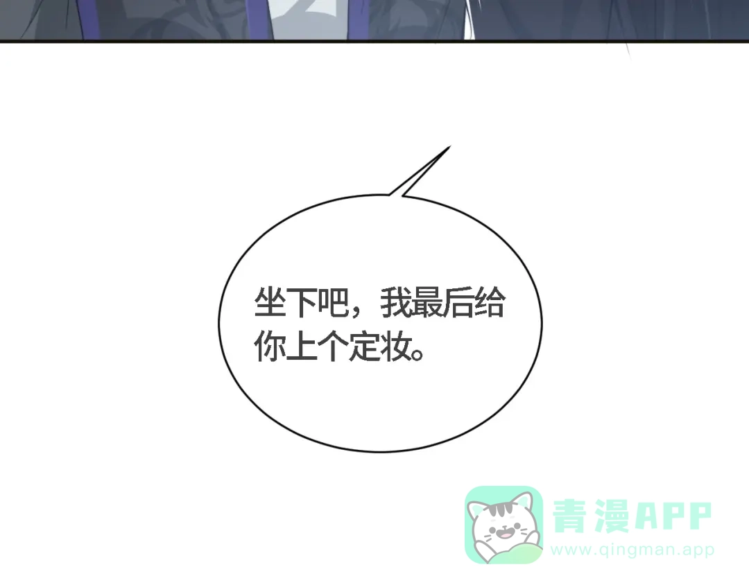 《粉黛》第20话 他的呼吸在我耳边喘息 第96页