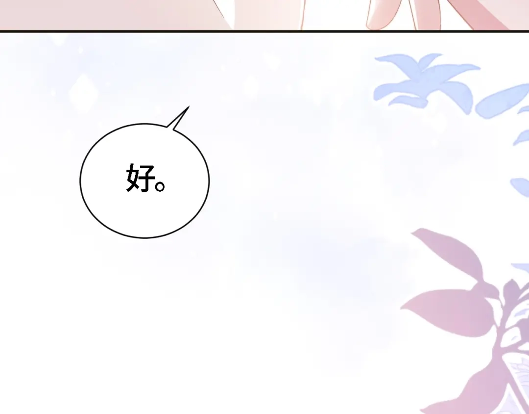 《粉黛》第20话 他的呼吸在我耳边喘息 第67页