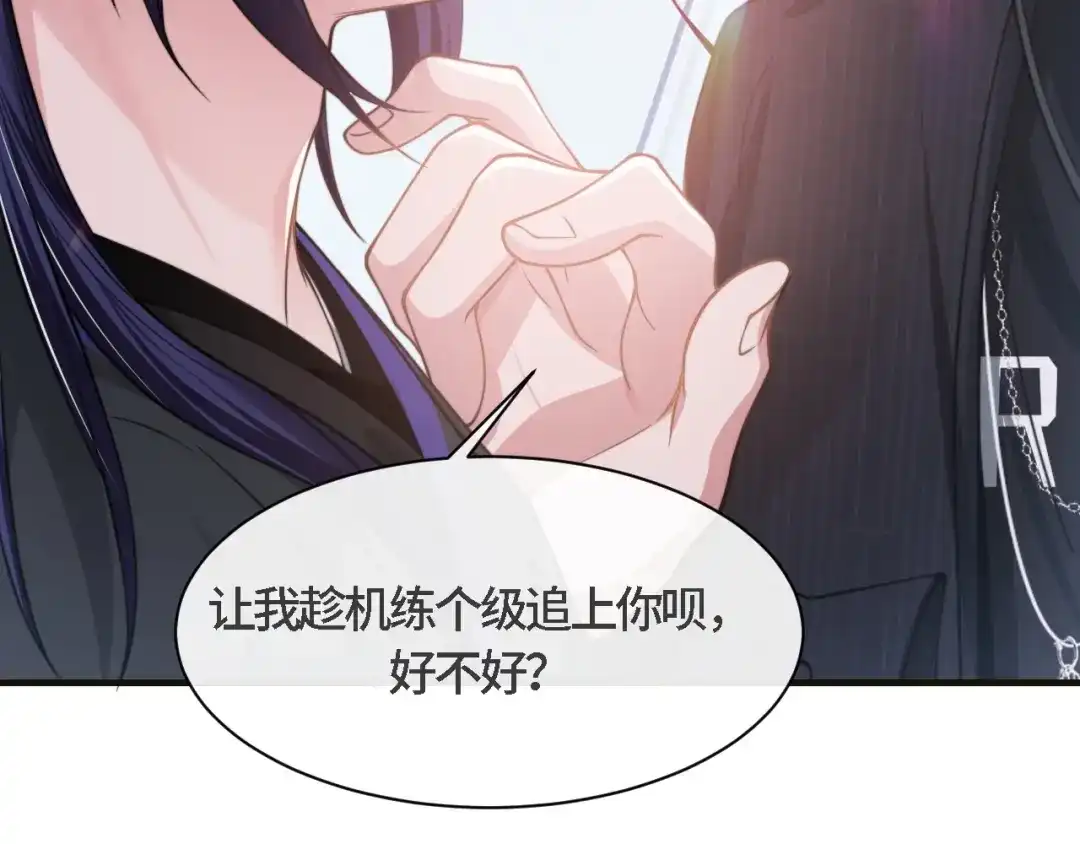《粉黛》第20话 他的呼吸在我耳边喘息 第118页