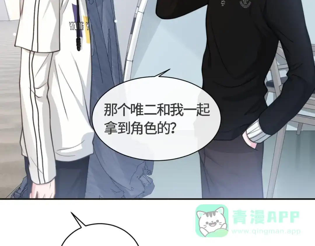 《粉黛》第20话 他的呼吸在我耳边喘息 第26页