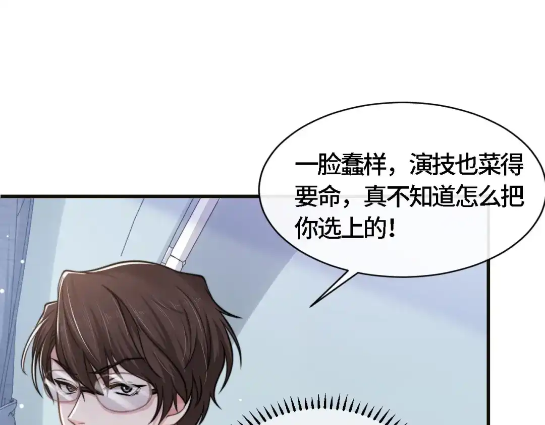 《粉黛》第20话 他的呼吸在我耳边喘息 第32页