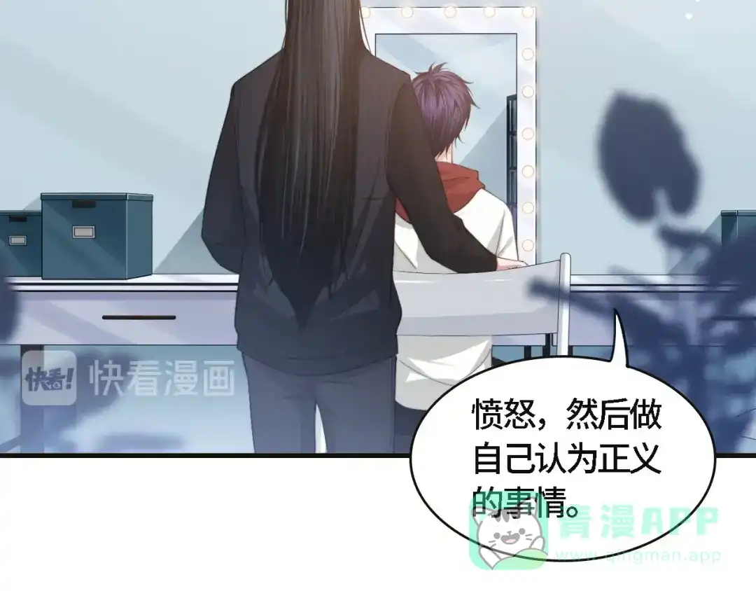 《粉黛》第20话 他的呼吸在我耳边喘息 第76页
