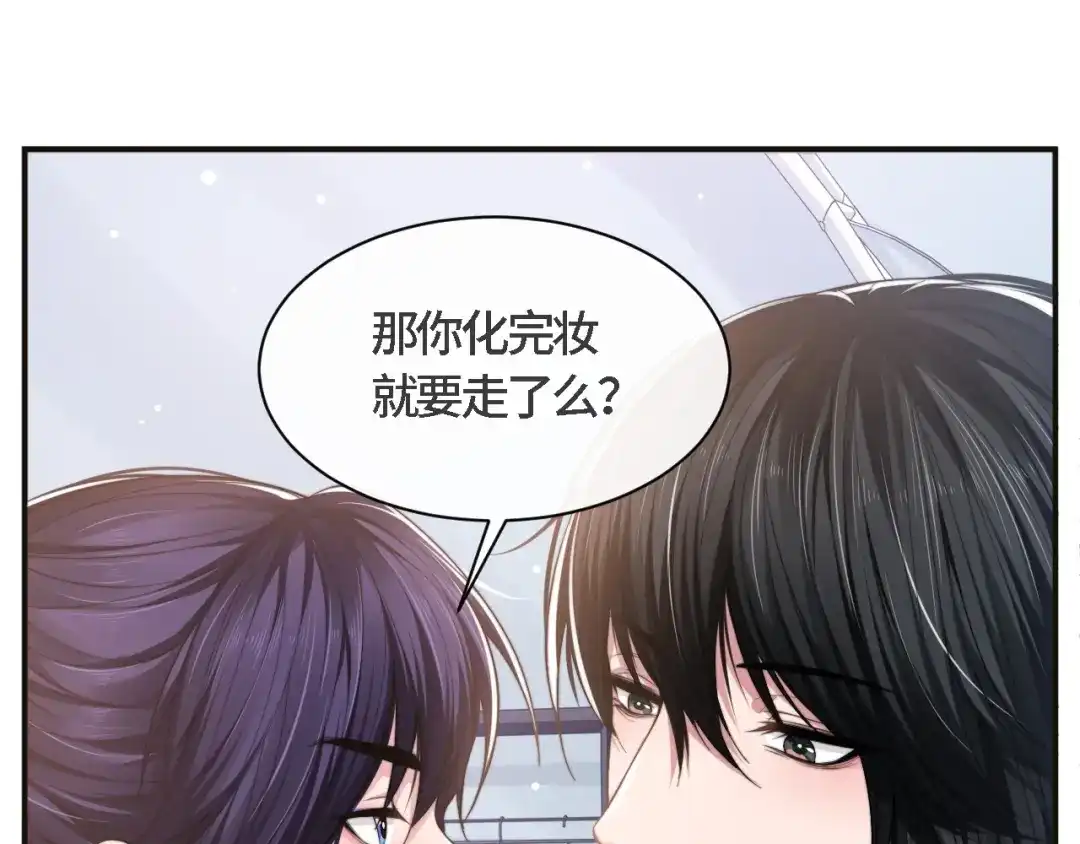《粉黛》第20话 他的呼吸在我耳边喘息 第100页