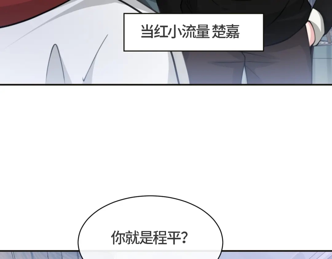 《粉黛》第20话 他的呼吸在我耳边喘息 第24页