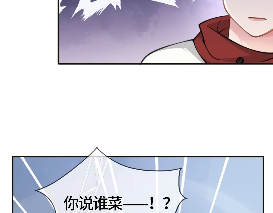 《粉黛》第20话 他的呼吸在我耳边喘息 第34页