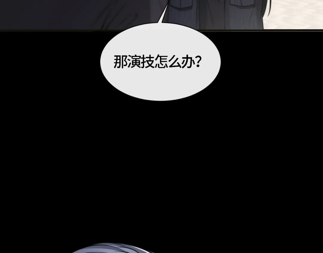 《粉黛》第20话 他的呼吸在我耳边喘息 第53页
