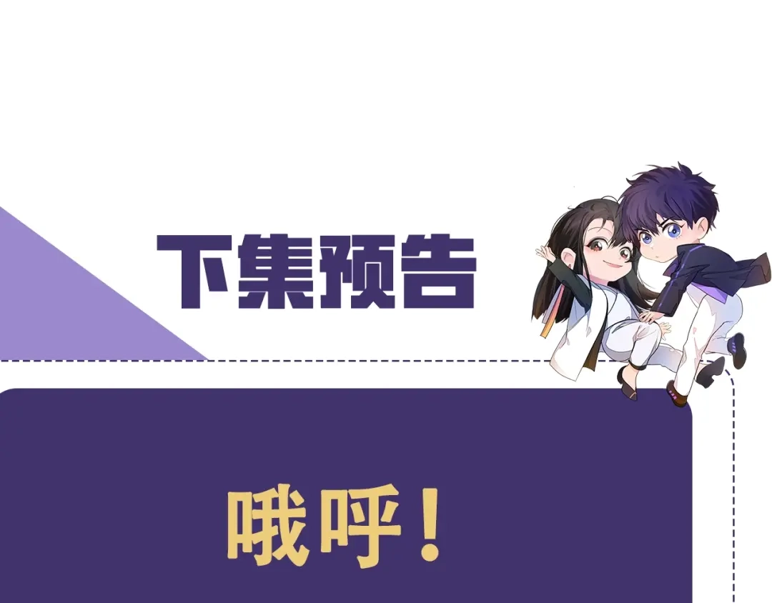 《粉黛》第20话 他的呼吸在我耳边喘息 第125页