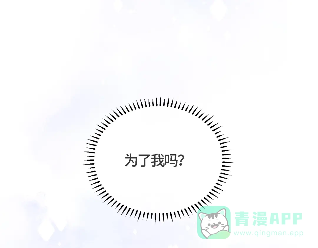 《粉黛》第20话 他的呼吸在我耳边喘息 第106页