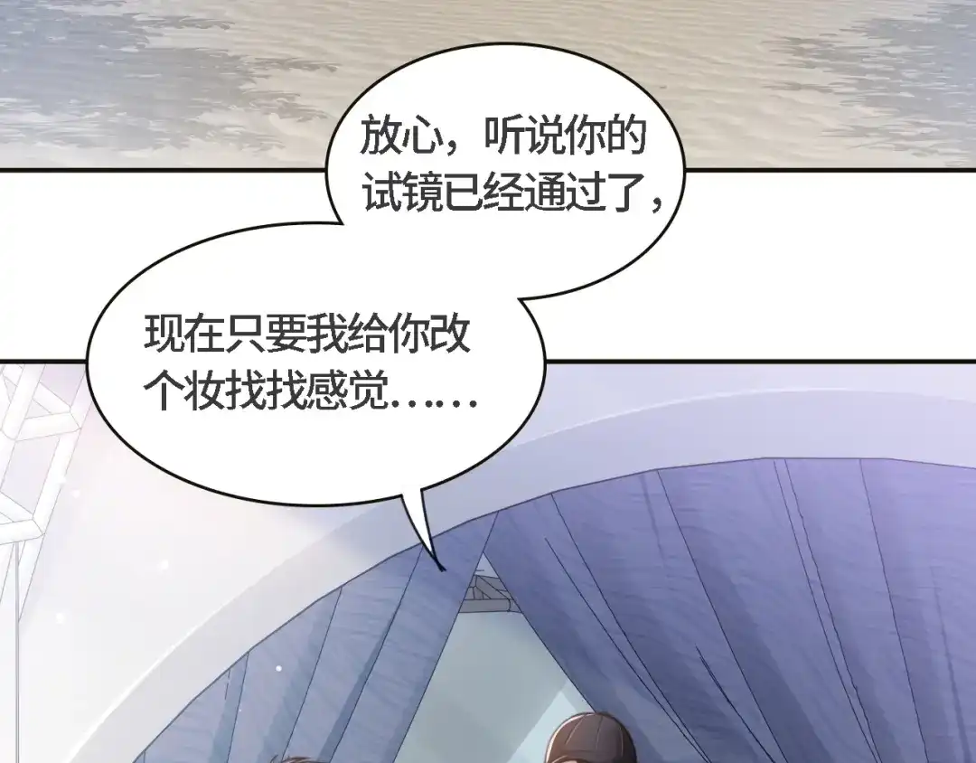 《粉黛》第20话 他的呼吸在我耳边喘息 第19页