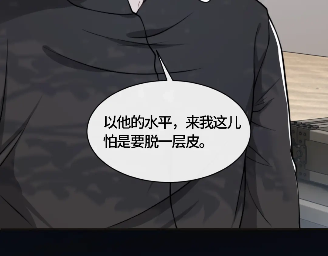 《粉黛》第20话 他的呼吸在我耳边喘息 第55页