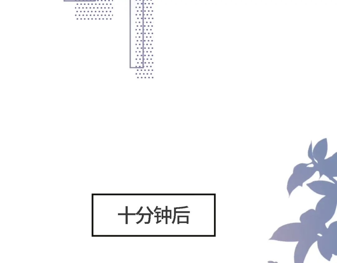《粉黛》第20话 他的呼吸在我耳边喘息 第98页