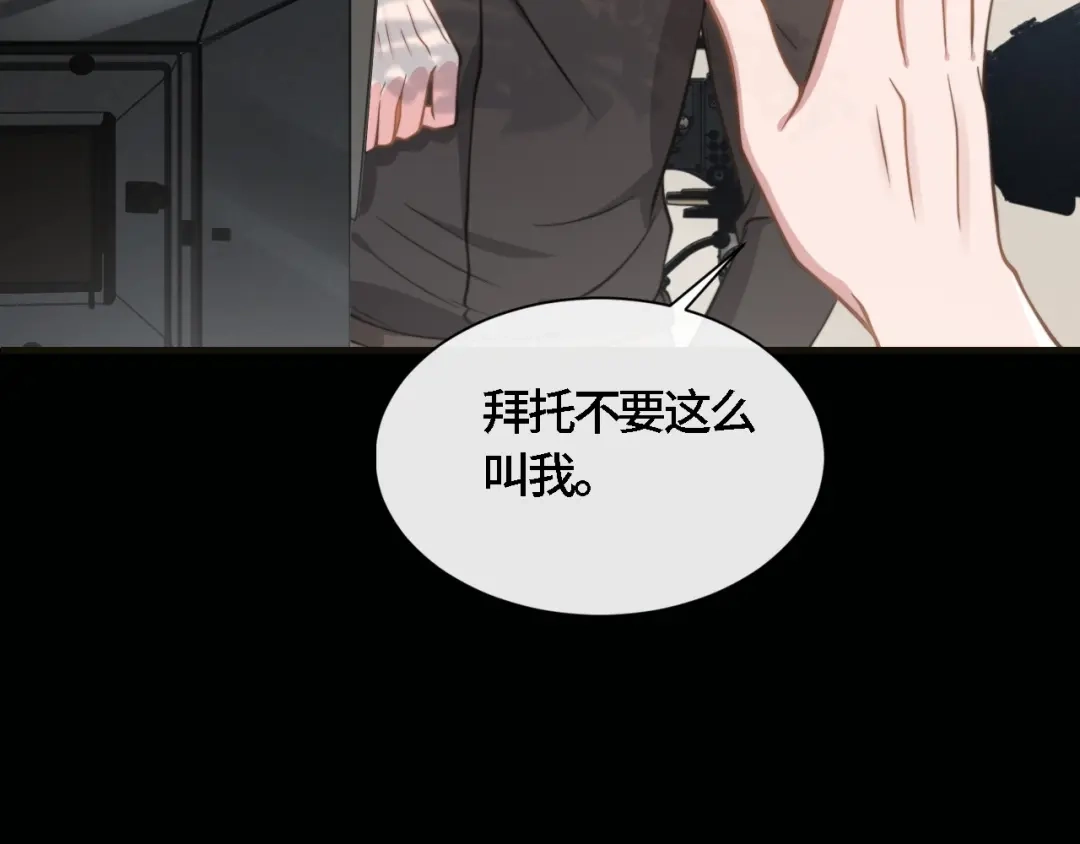 《粉黛》第20话 他的呼吸在我耳边喘息 第45页