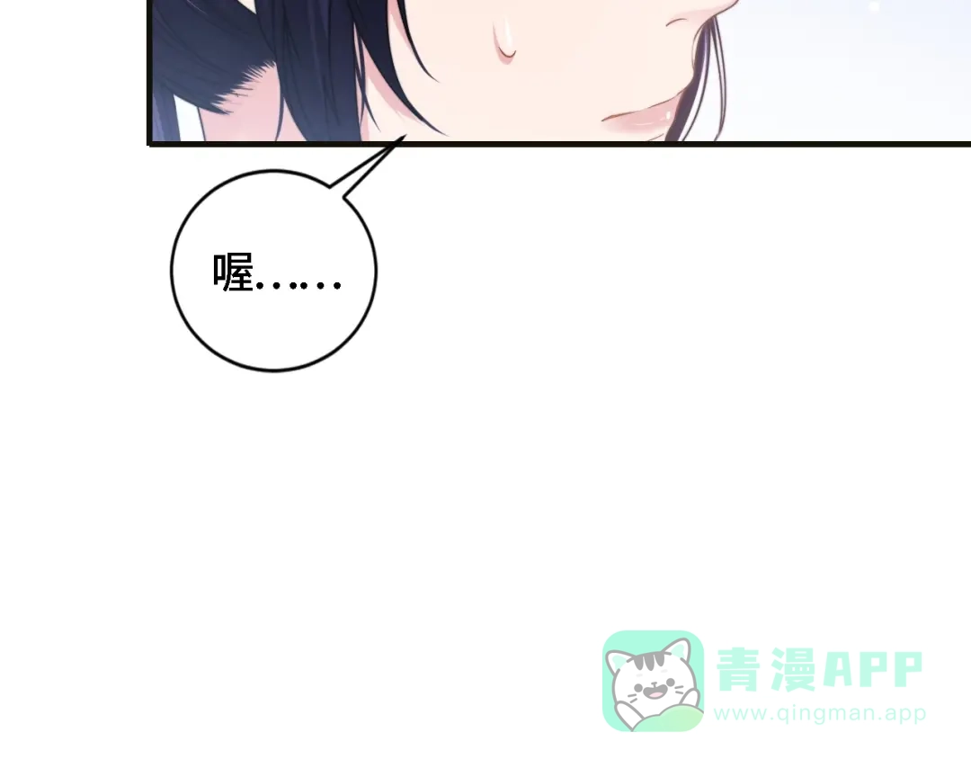 《粉黛》第20话 他的呼吸在我耳边喘息 第111页