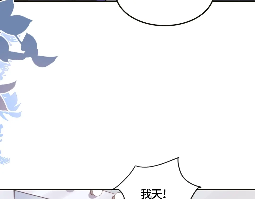 《粉黛》第20话 他的呼吸在我耳边喘息 第83页