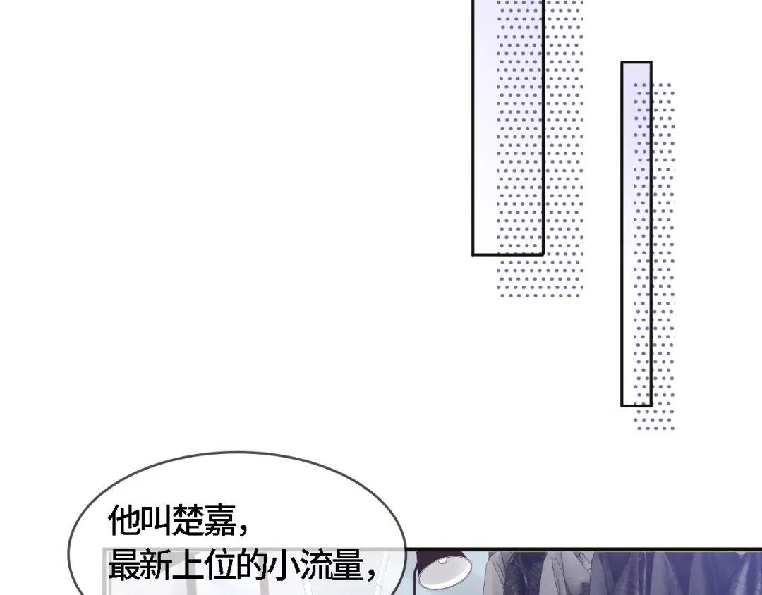 《粉黛》第20话 他的呼吸在我耳边喘息 第37页