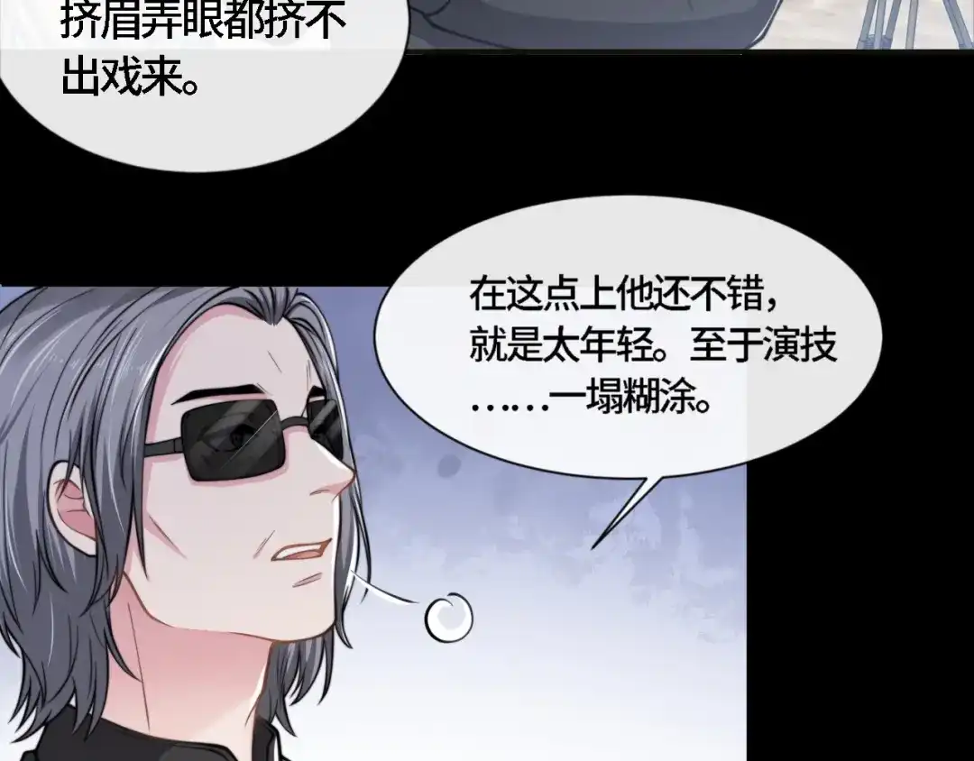 《粉黛》第20话 他的呼吸在我耳边喘息 第50页