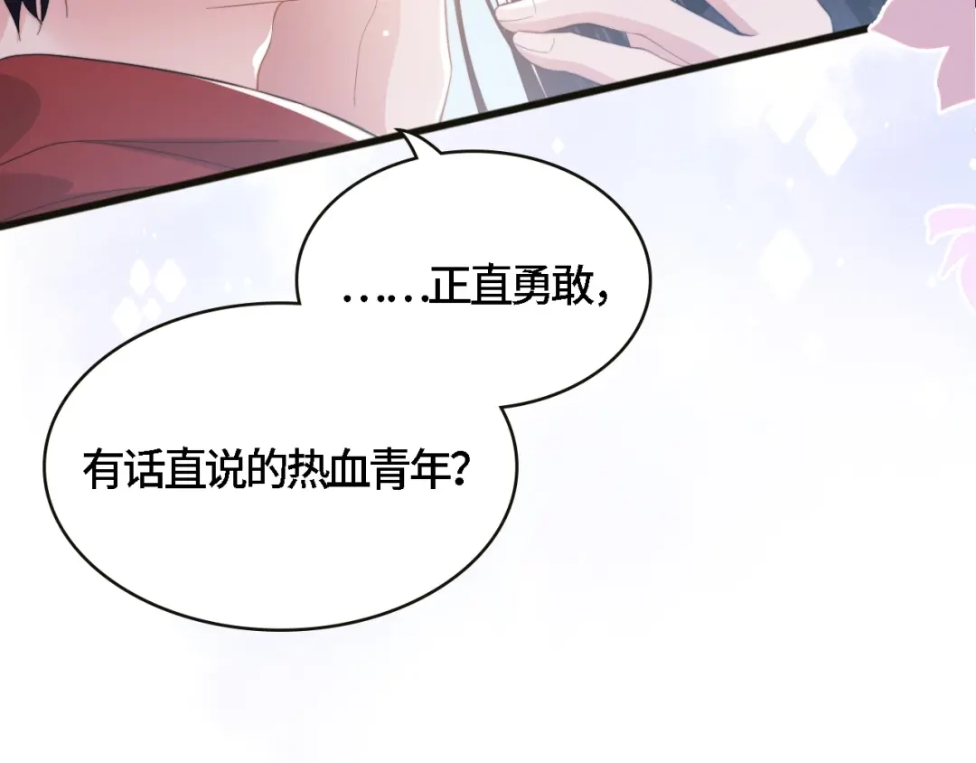 《粉黛》第20话 他的呼吸在我耳边喘息 第70页