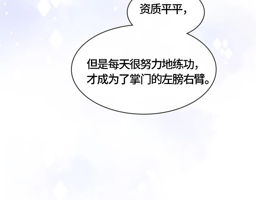 《粉黛》第20话 他的呼吸在我耳边喘息 第73页