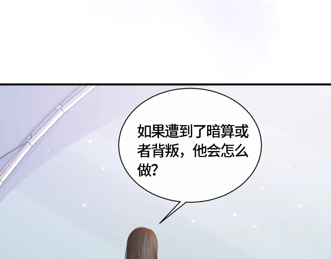 《粉黛》第20话 他的呼吸在我耳边喘息 第75页