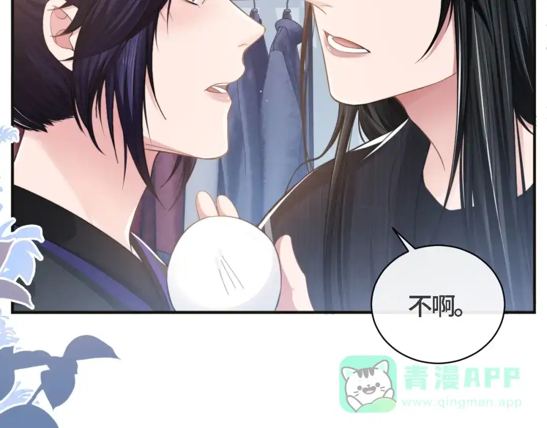 《粉黛》第20话 他的呼吸在我耳边喘息 第101页