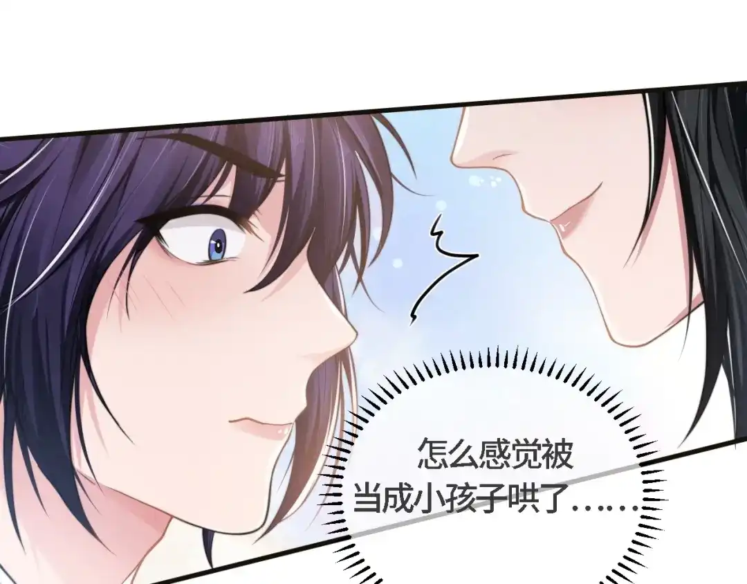《粉黛》第20话 他的呼吸在我耳边喘息 第119页