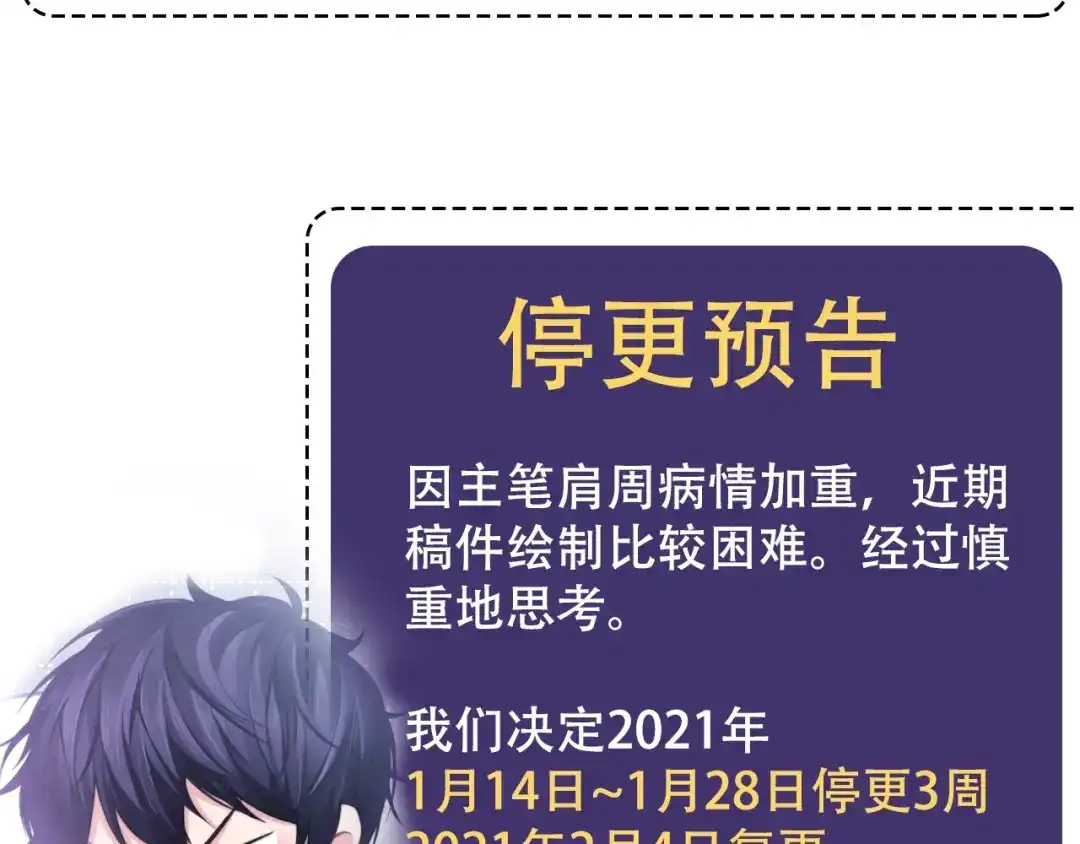 《粉黛》第21话 他向我靠近 第118页