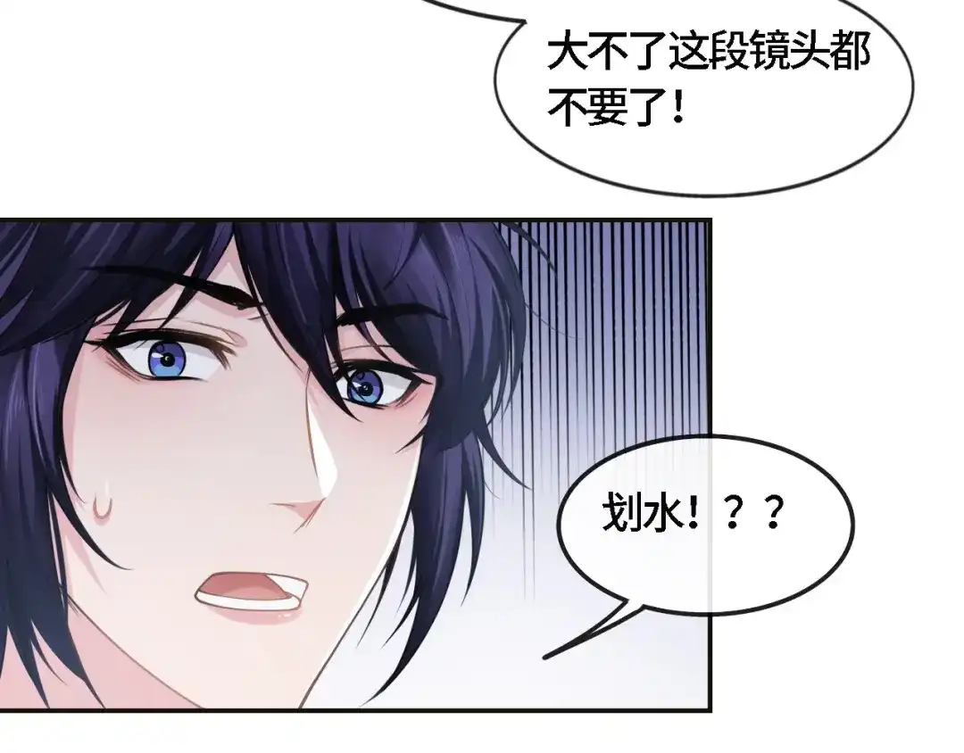 《粉黛》第21话 他向我靠近 第45页