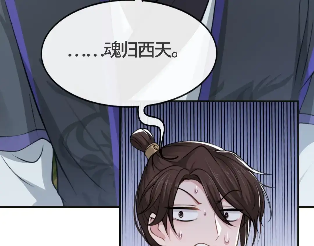 《粉黛》第21话 他向我靠近 第15页