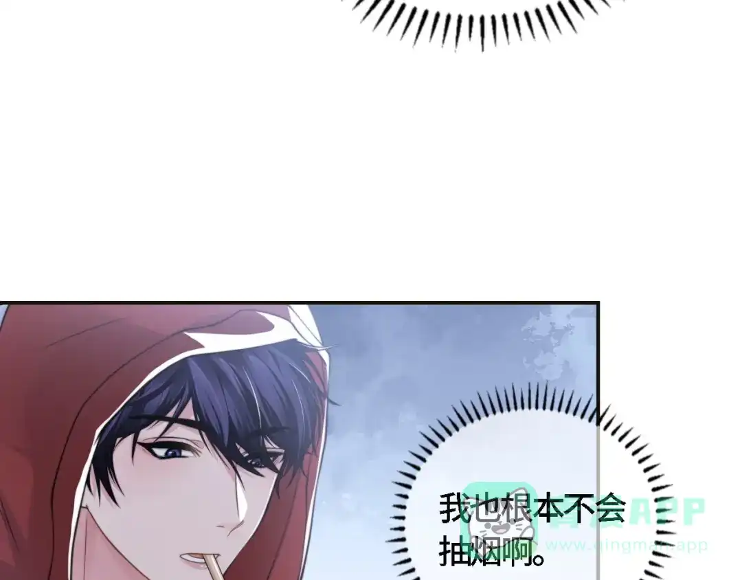 《粉黛》第21话 他向我靠近 第91页