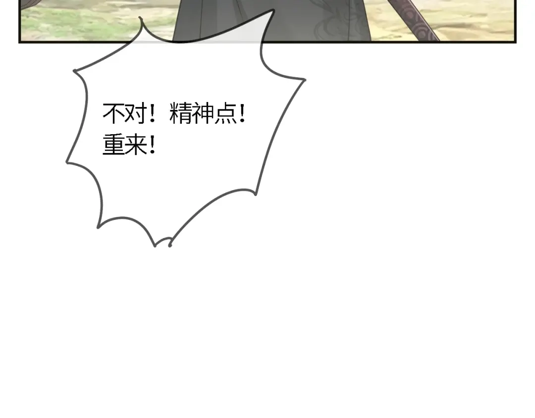 《粉黛》第21话 他向我靠近 第32页