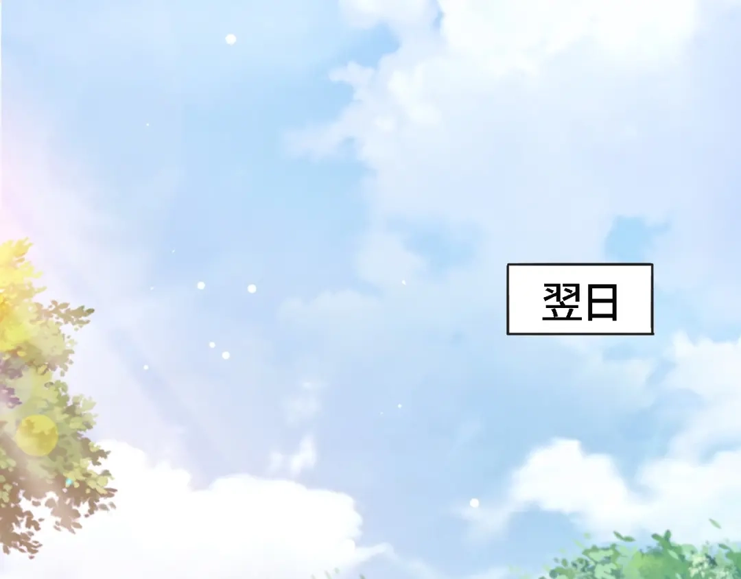 《粉黛》第21话 他向我靠近 第5页