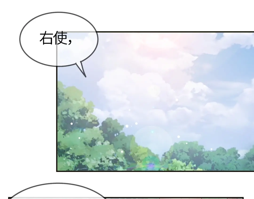 《粉黛》第21话 他向我靠近 第28页