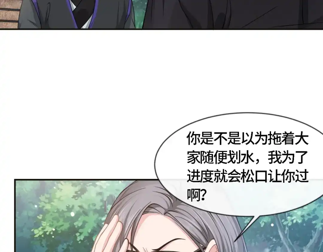《粉黛》第21话 他向我靠近 第43页