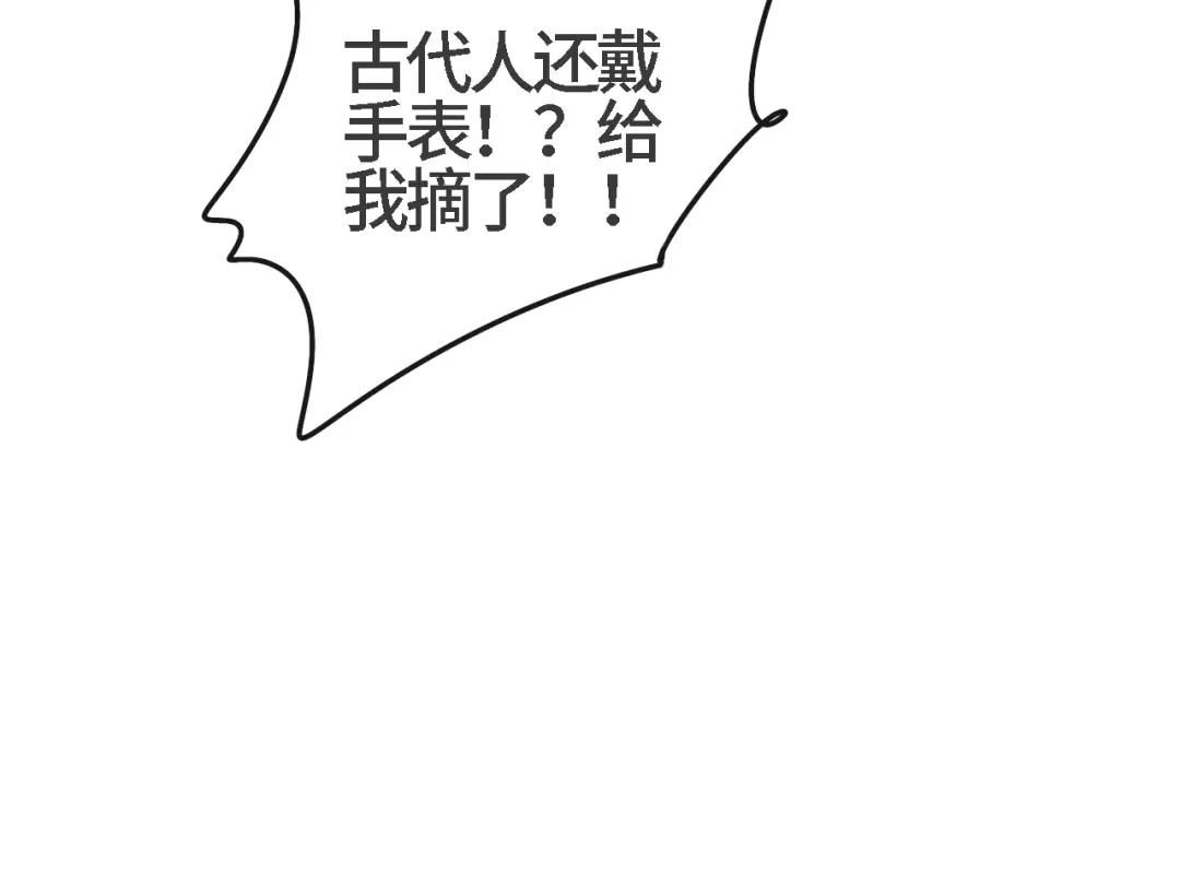 《粉黛》第21话 他向我靠近 第24页