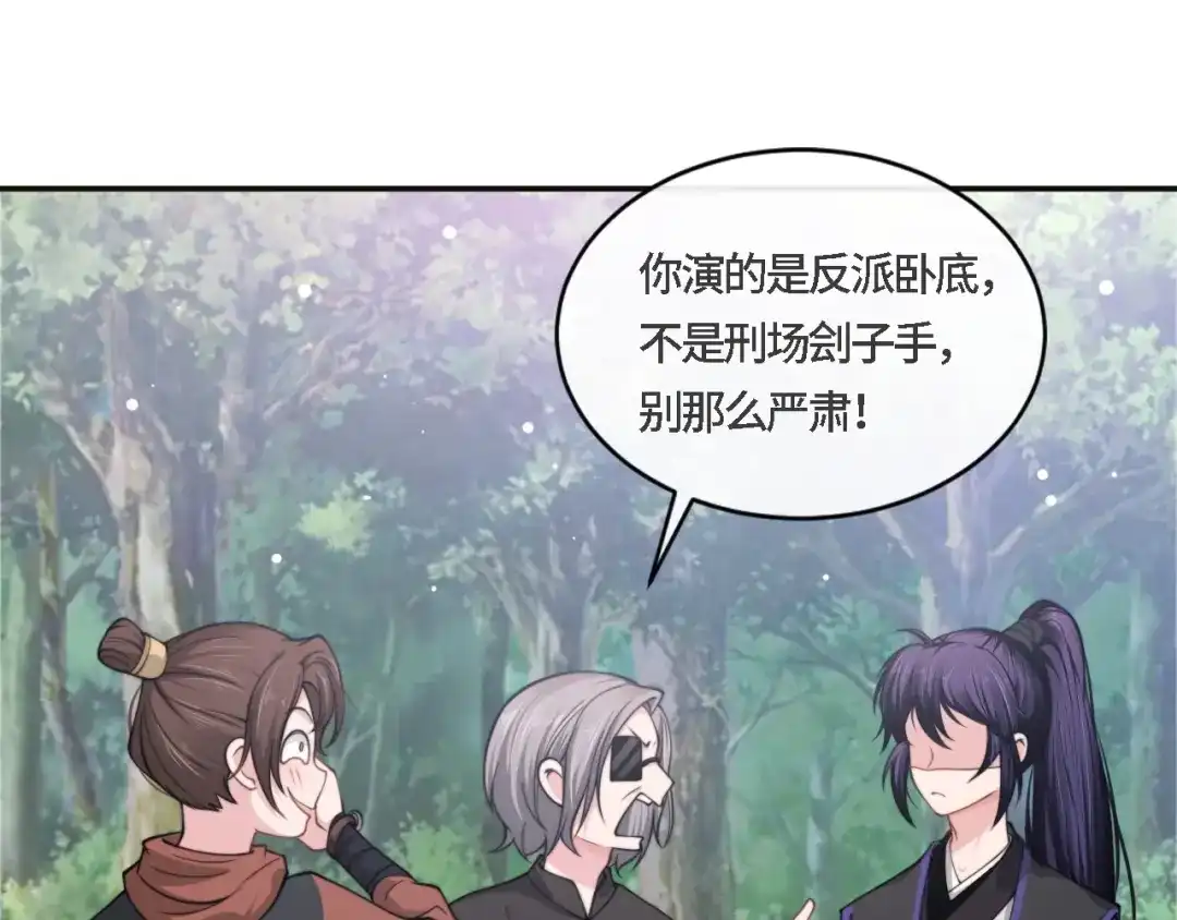 《粉黛》第21话 他向我靠近 第20页