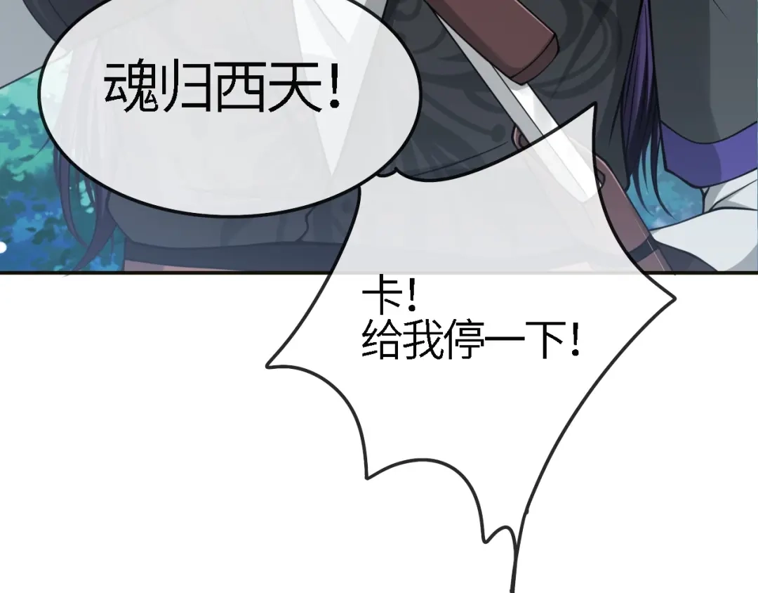 《粉黛》第21话 他向我靠近 第37页